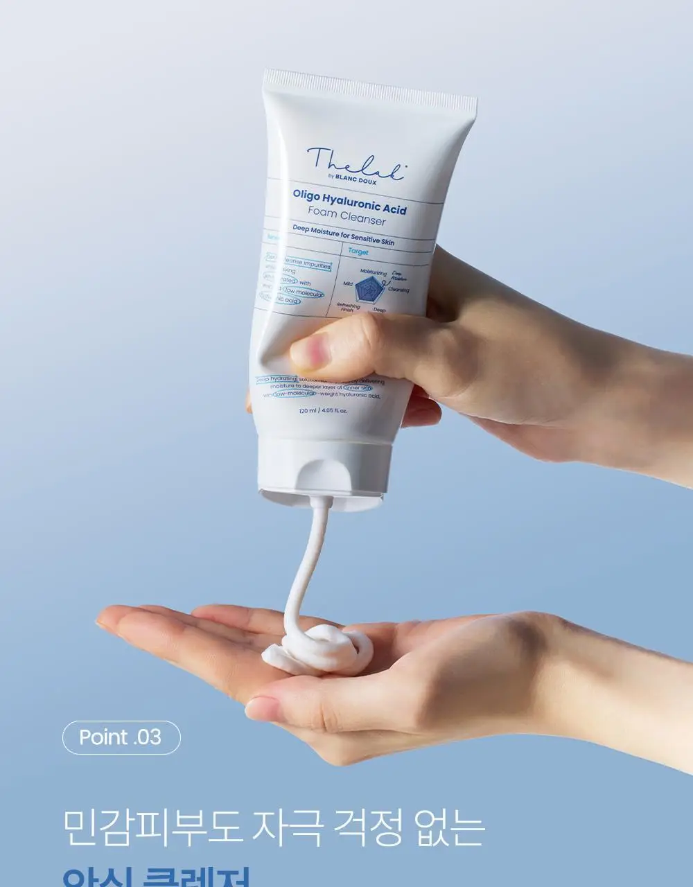 [저자극]더랩바이블랑두 저분자 히알루론산 폼클렌저 120ml 상세페이지 18